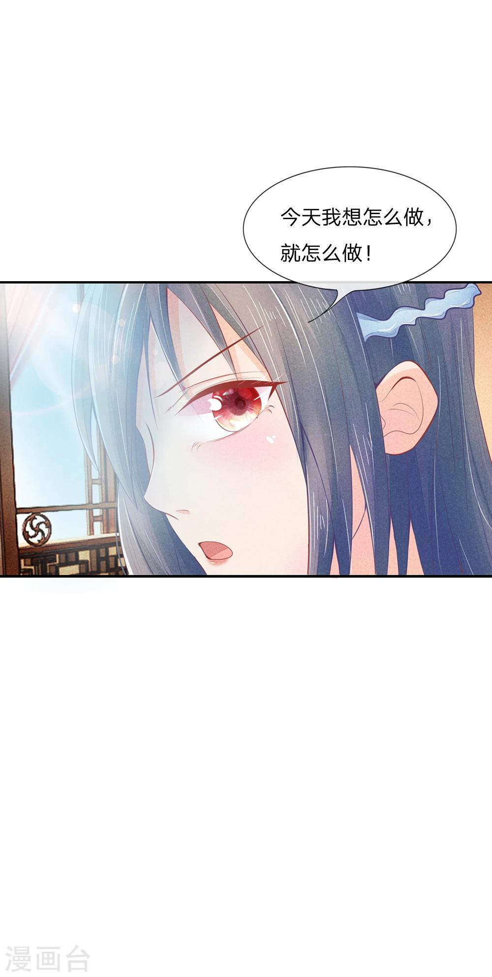 第11话 菜里有毒8
