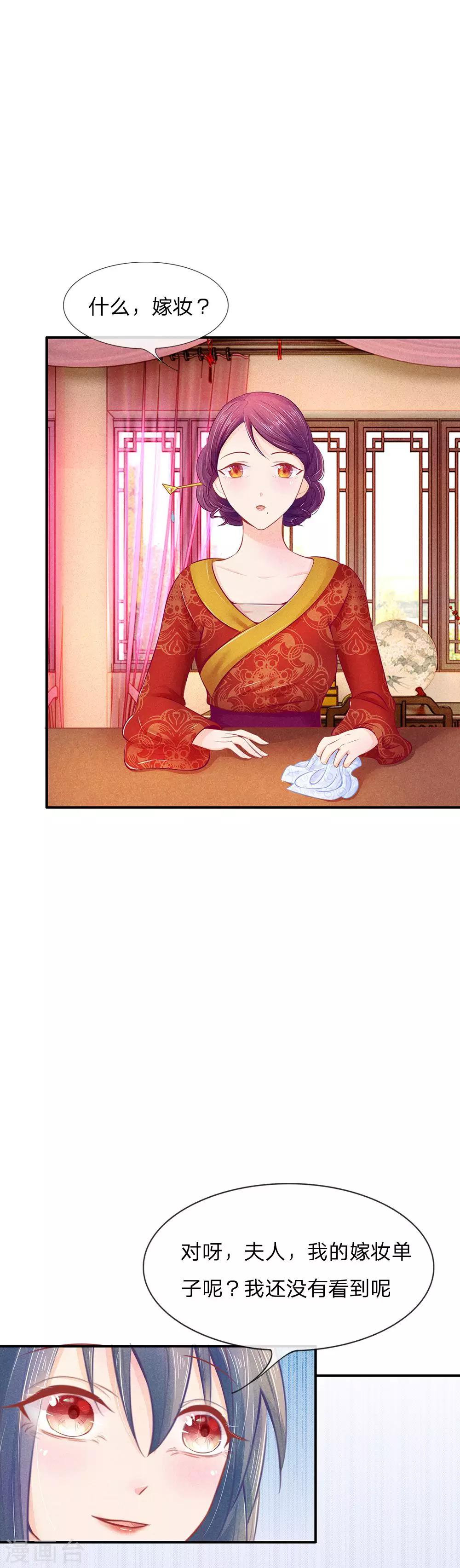 第12话 筹备嫁妆0