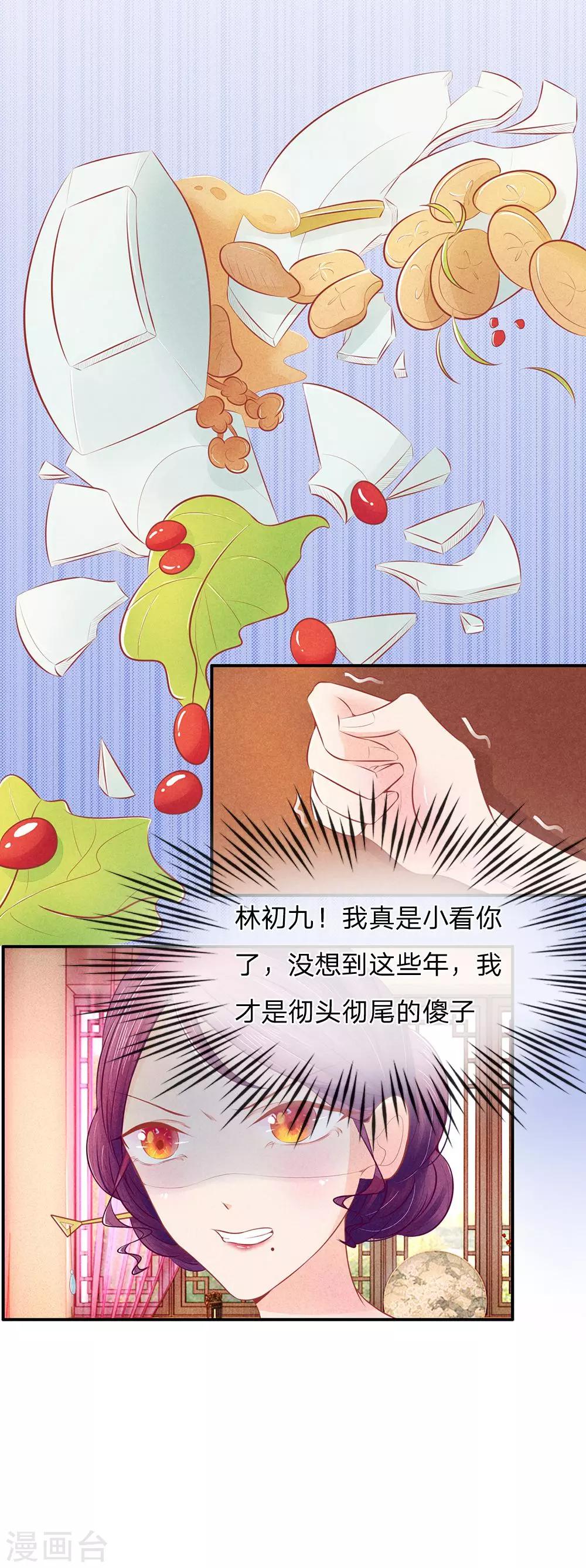 第12话 筹备嫁妆1