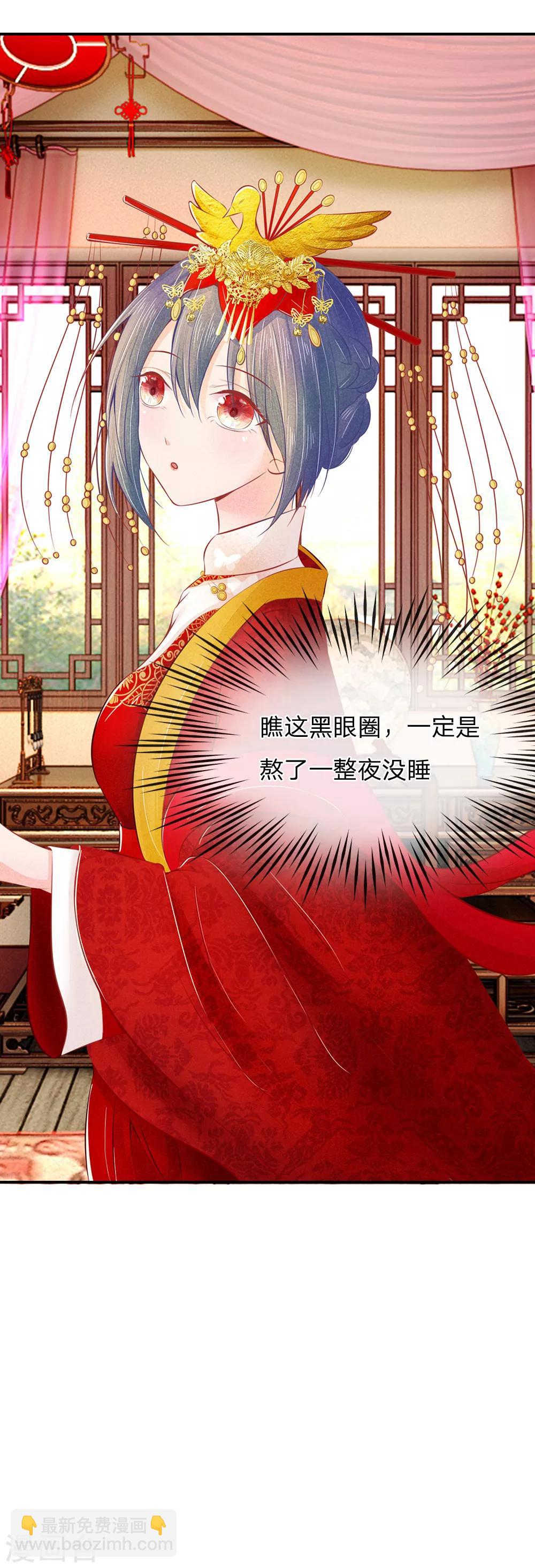 第14话 出嫁5