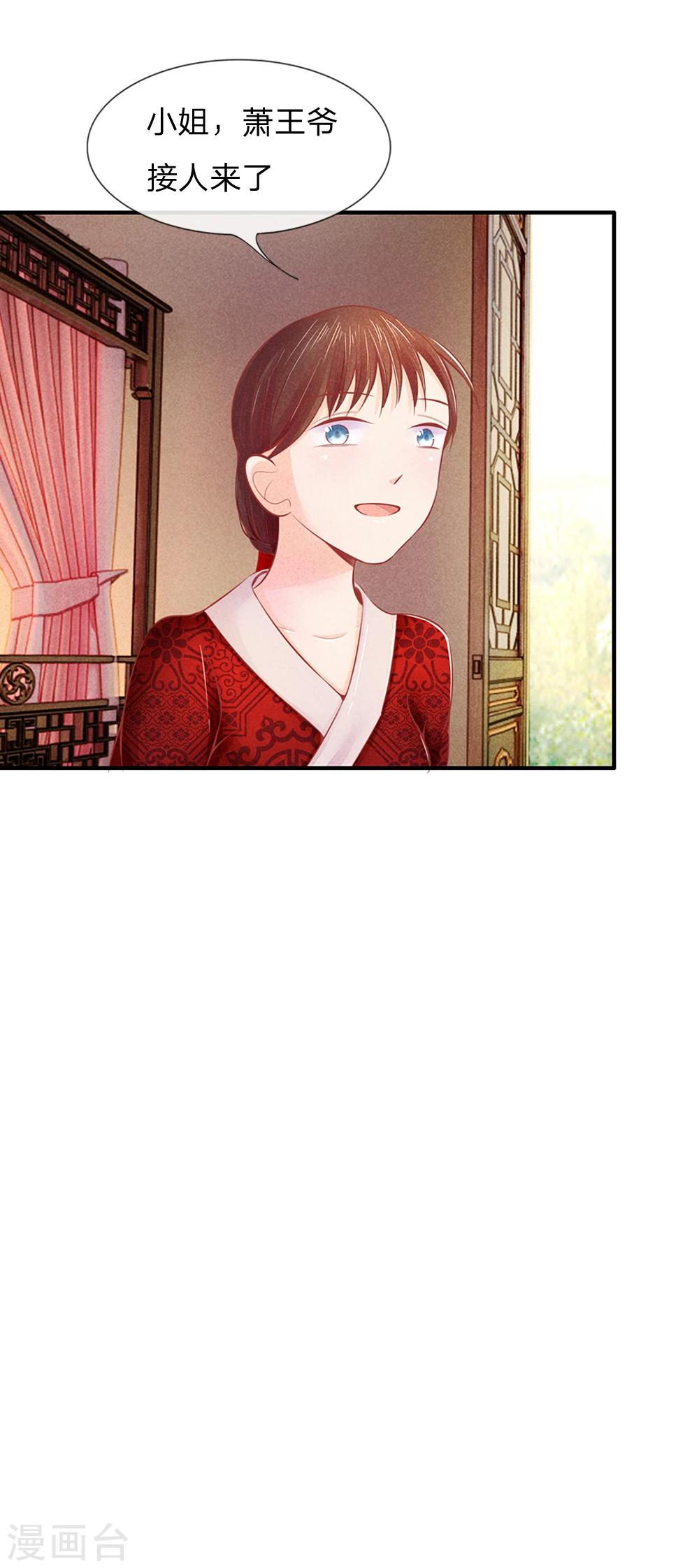 第15话 萧王亲自接新娘12