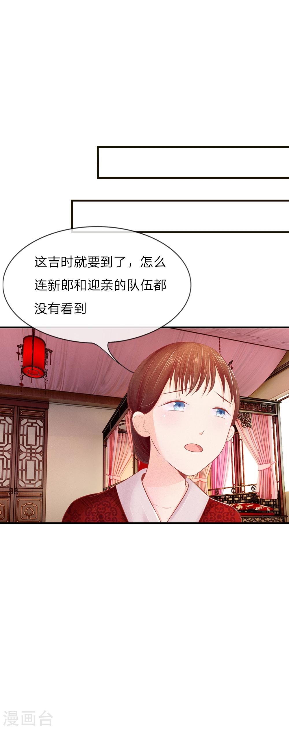 第15话 萧王亲自接新娘2