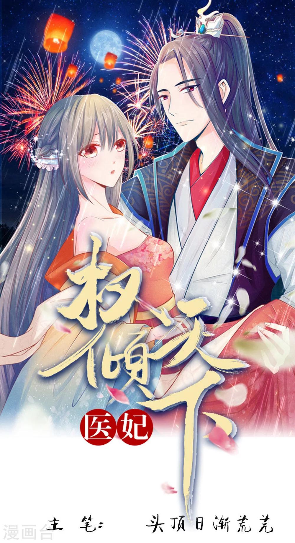 第17话 林家送来的监视0