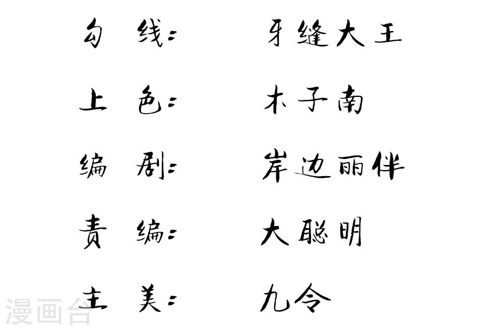 第17话 林家送来的监视1