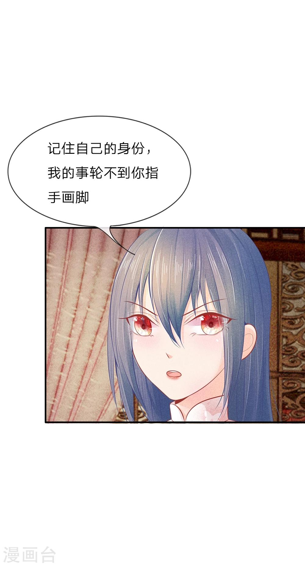 第17话 林家送来的监视11