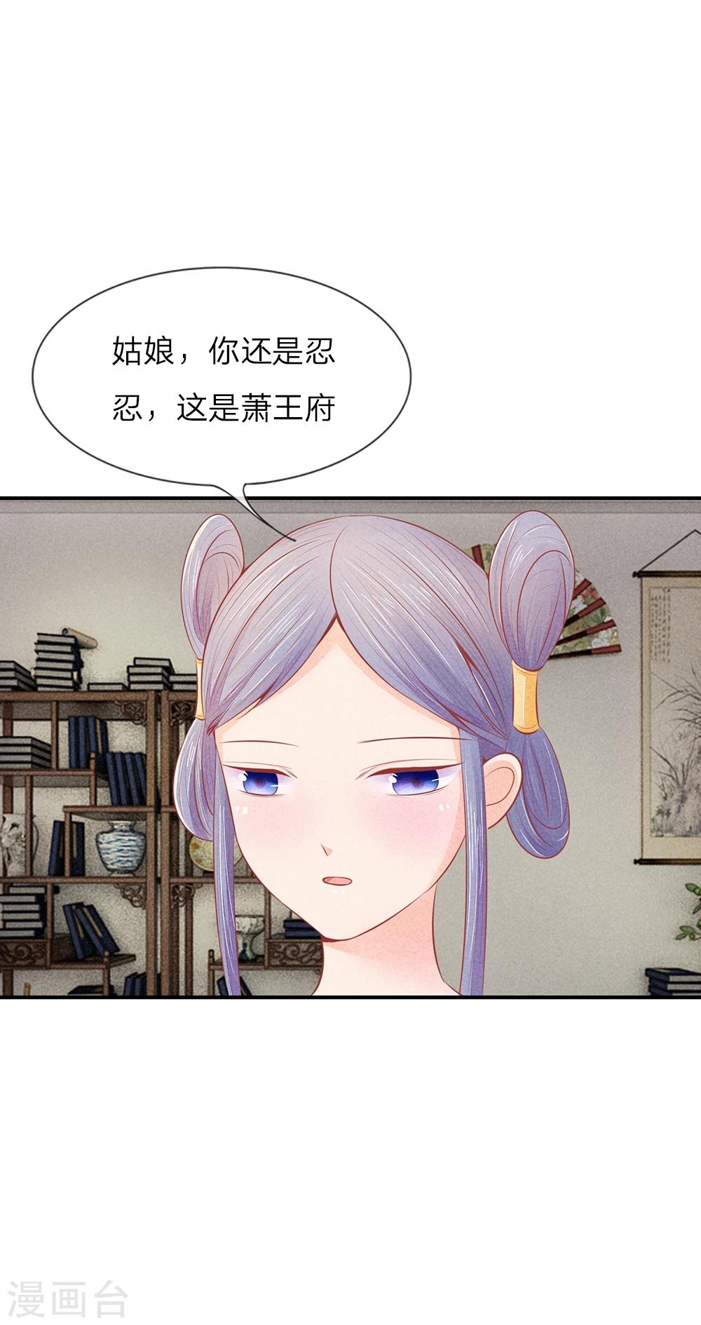 第17话 林家送来的监视13