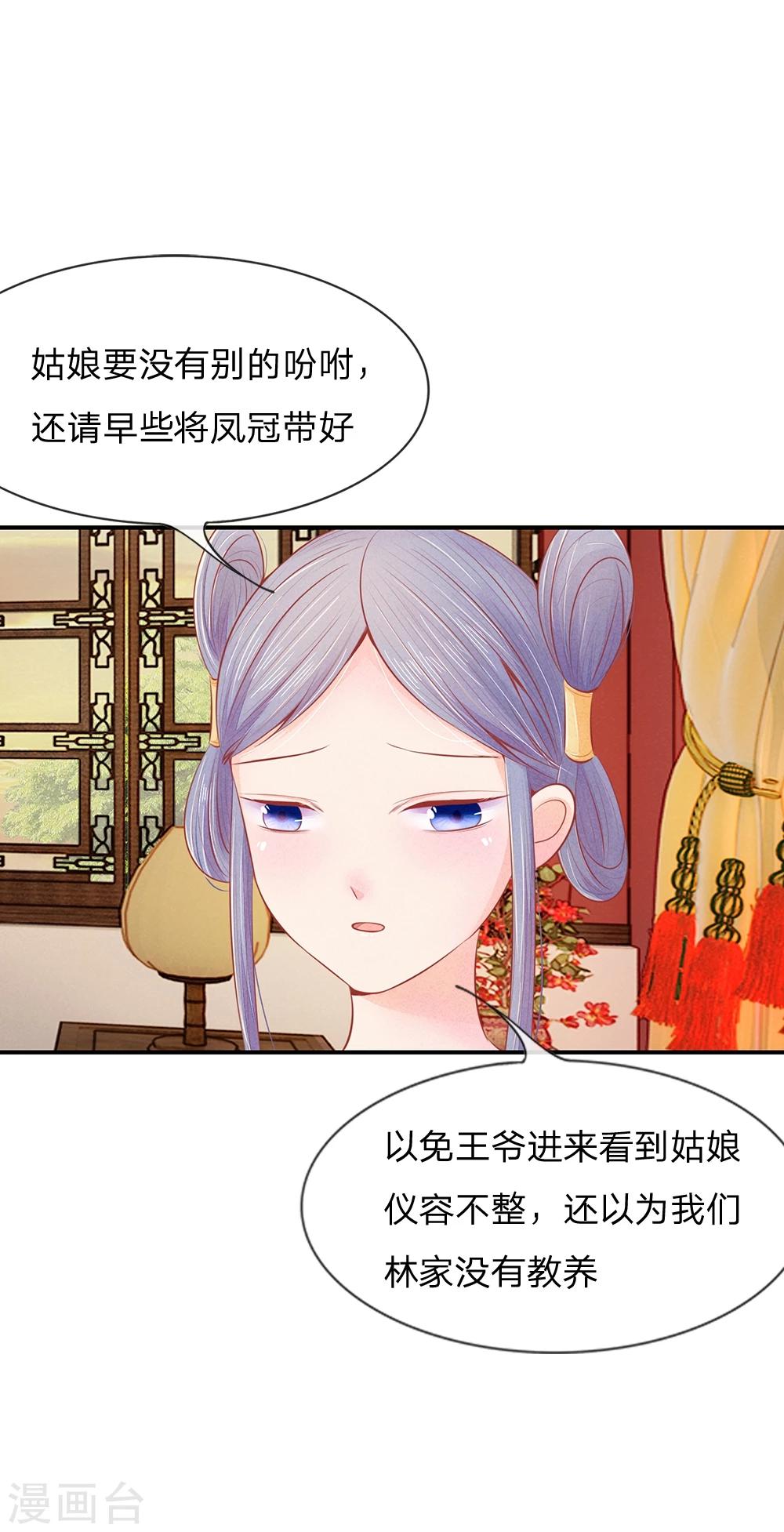 第17话 林家送来的监视15