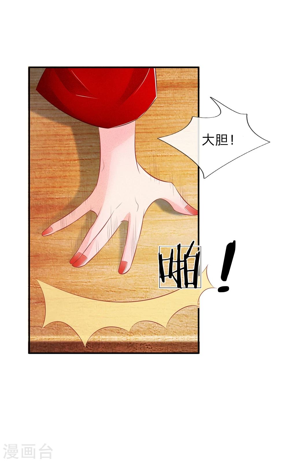 第17话 林家送来的监视16