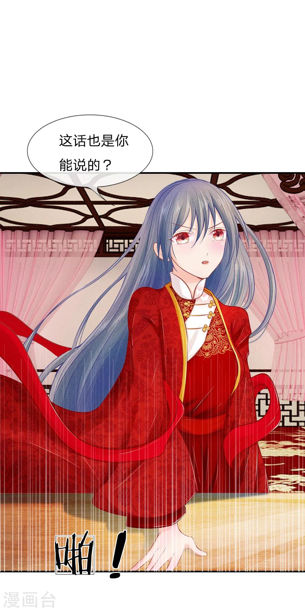 第17话 林家送来的监视17