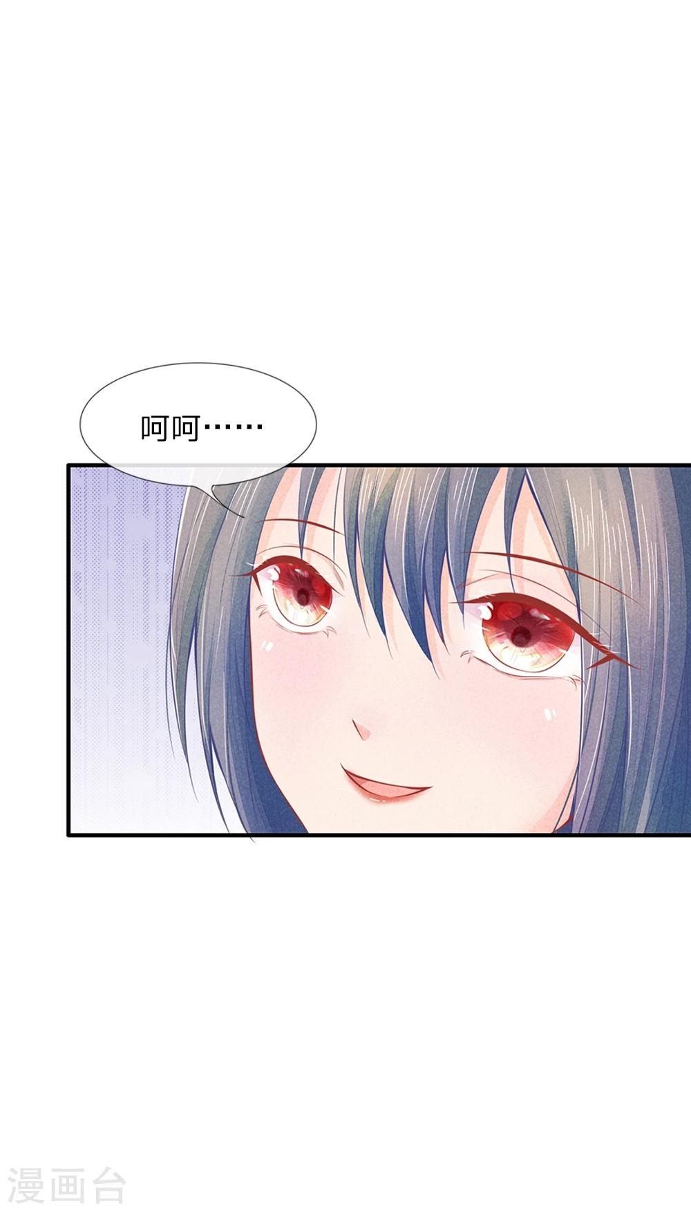 第18话 不是被欺负大的林初九1