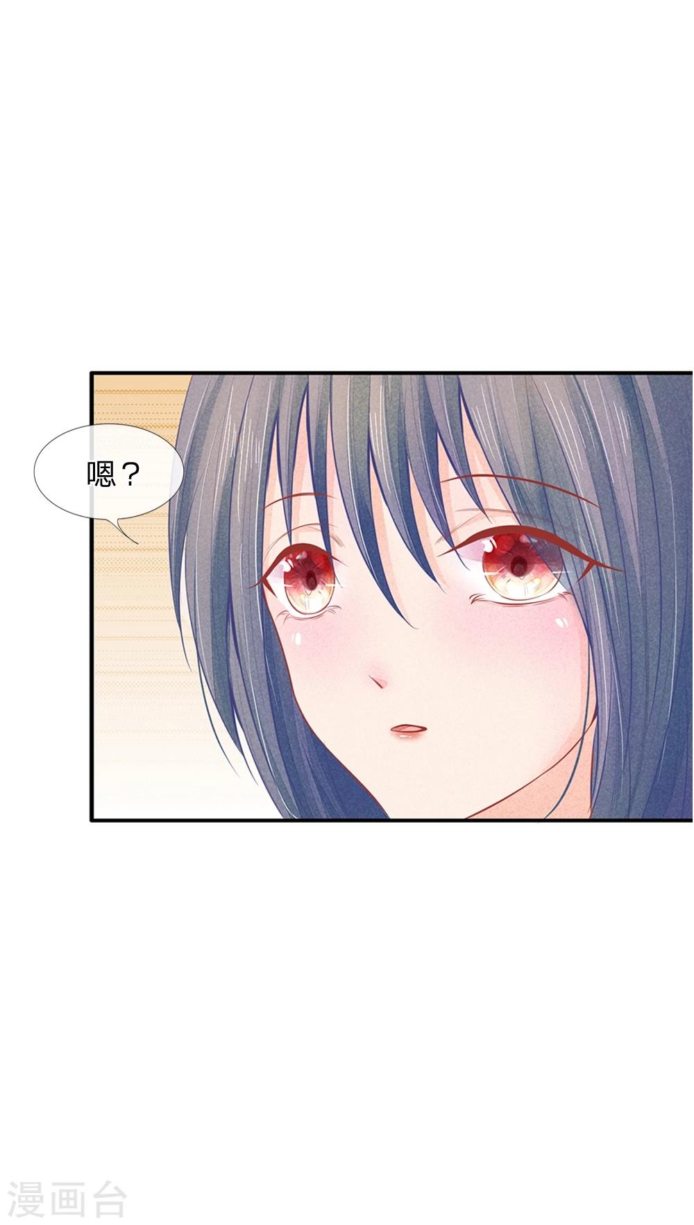 第18话 不是被欺负大的林初九12