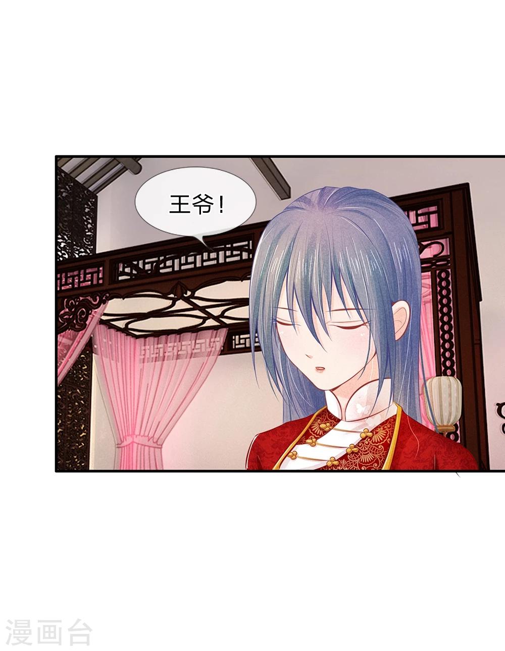 第18话 不是被欺负大的林初九15