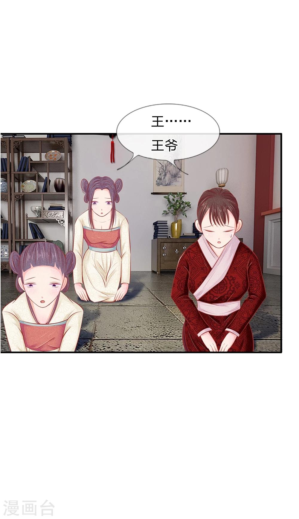 第18话 不是被欺负大的林初九16