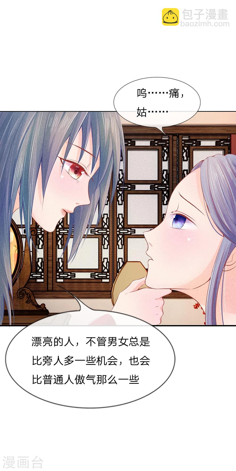 第18话 不是被欺负大的林初九3