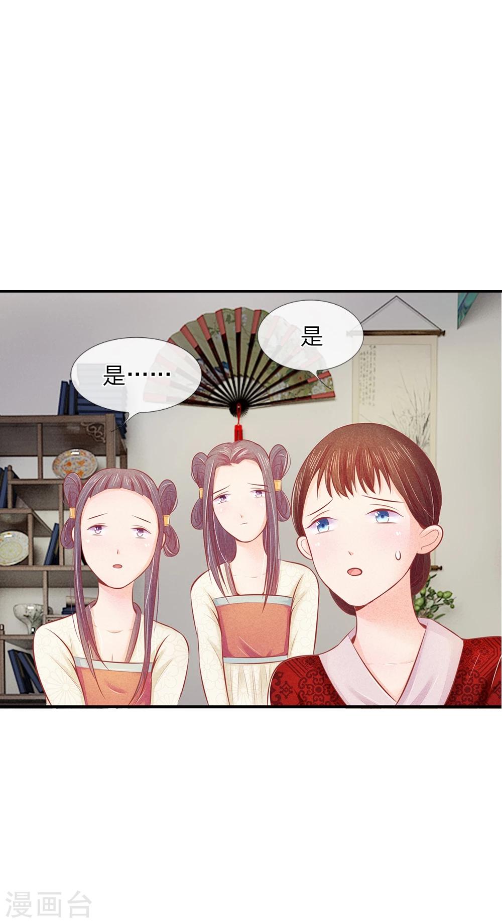 第18话 不是被欺负大的林初九6