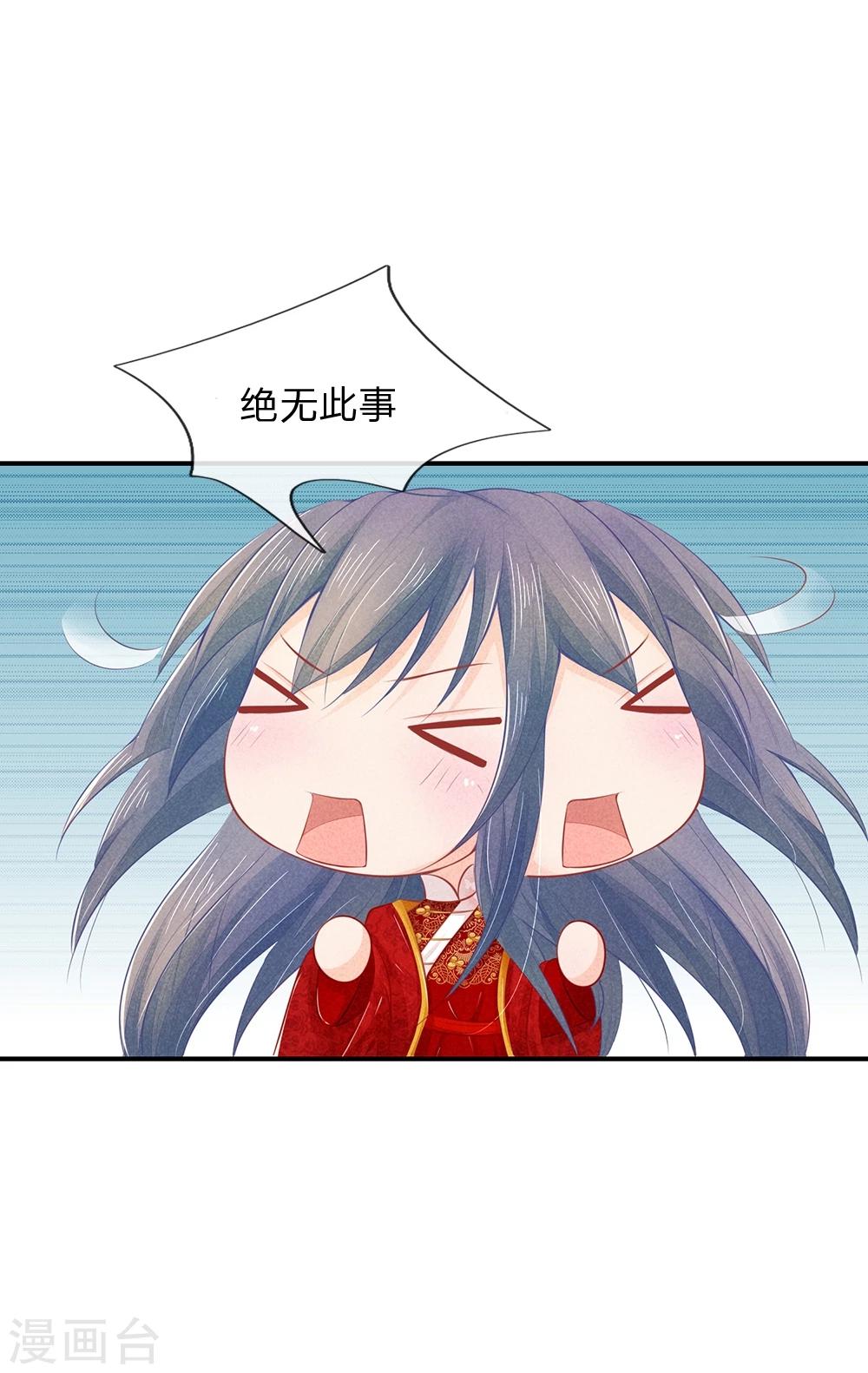 第20话 婚夜刺杀7