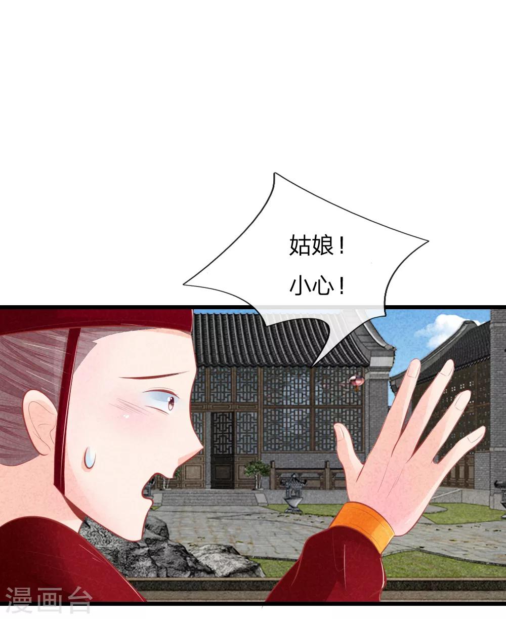 第24话 陷入危险13