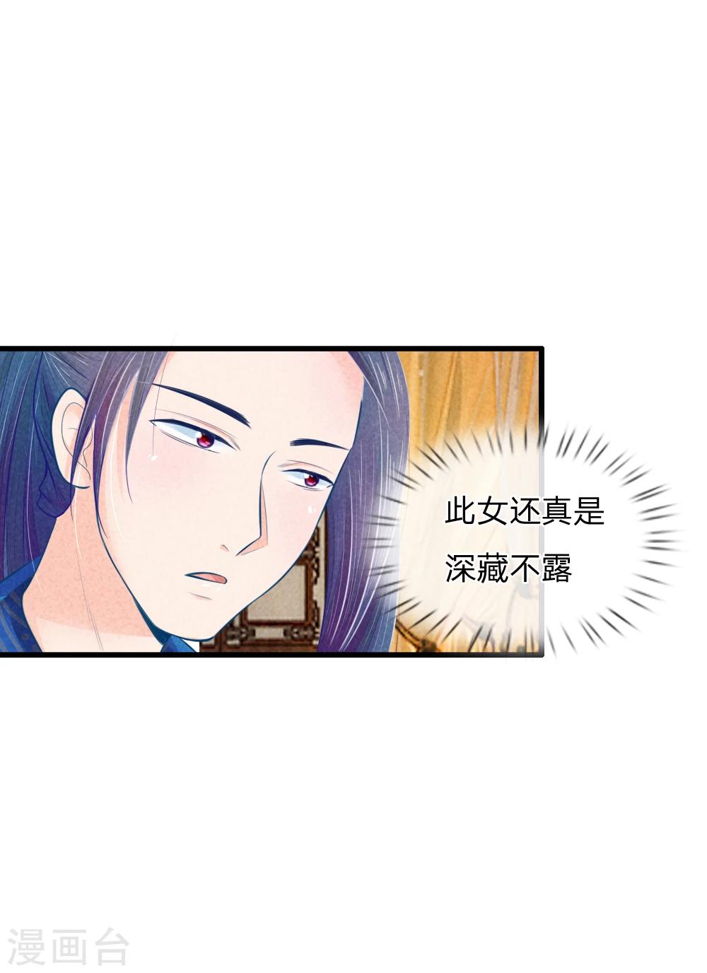 第25话 想活命，靠自己16