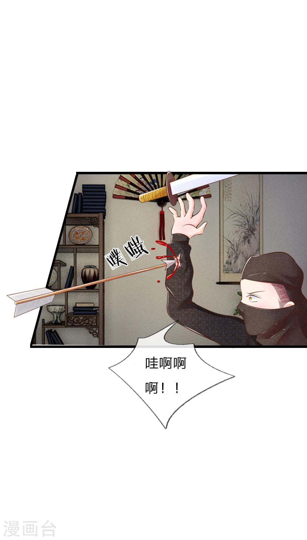 第27话 杀人灭口2