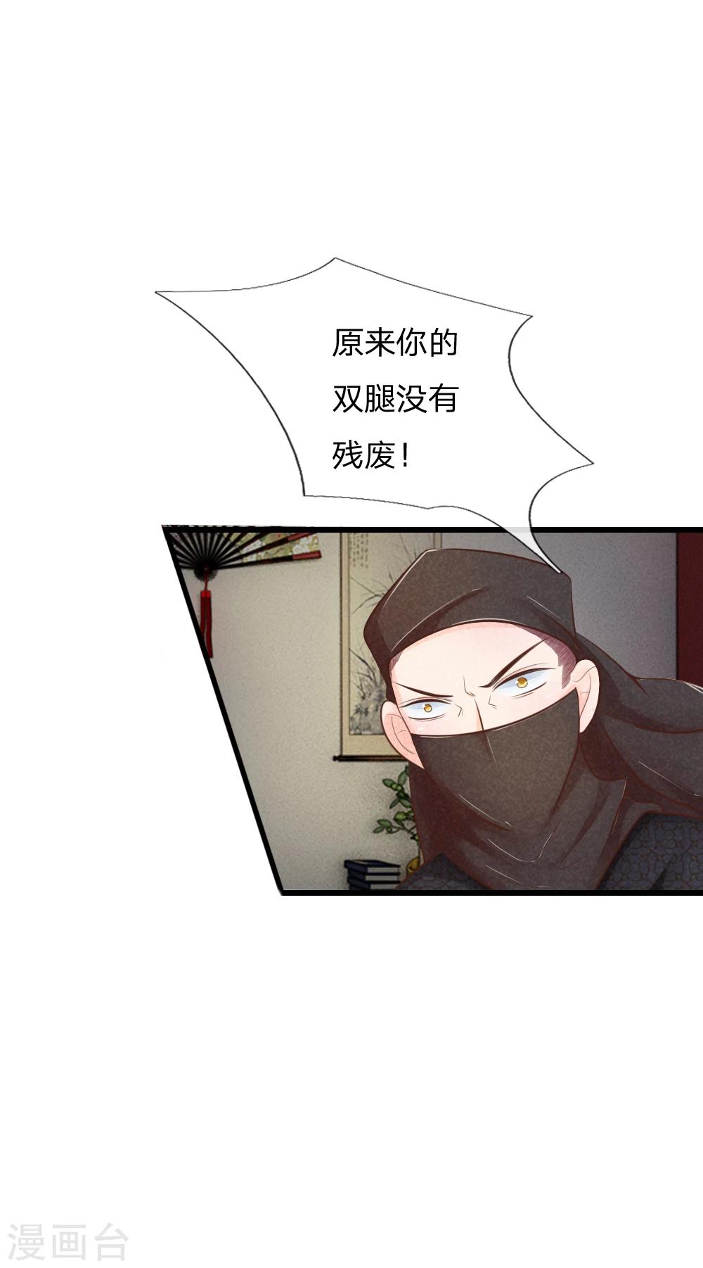第27话 杀人灭口8