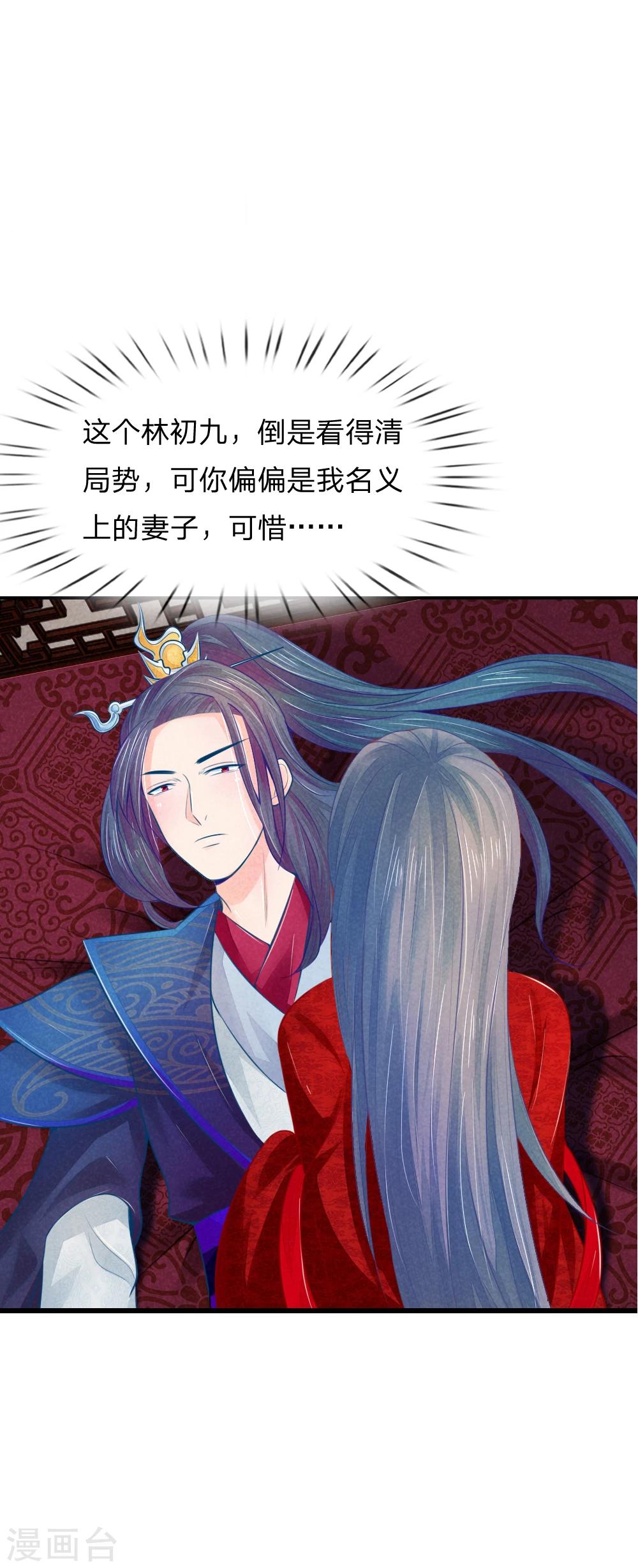 第30话 拼死保命0