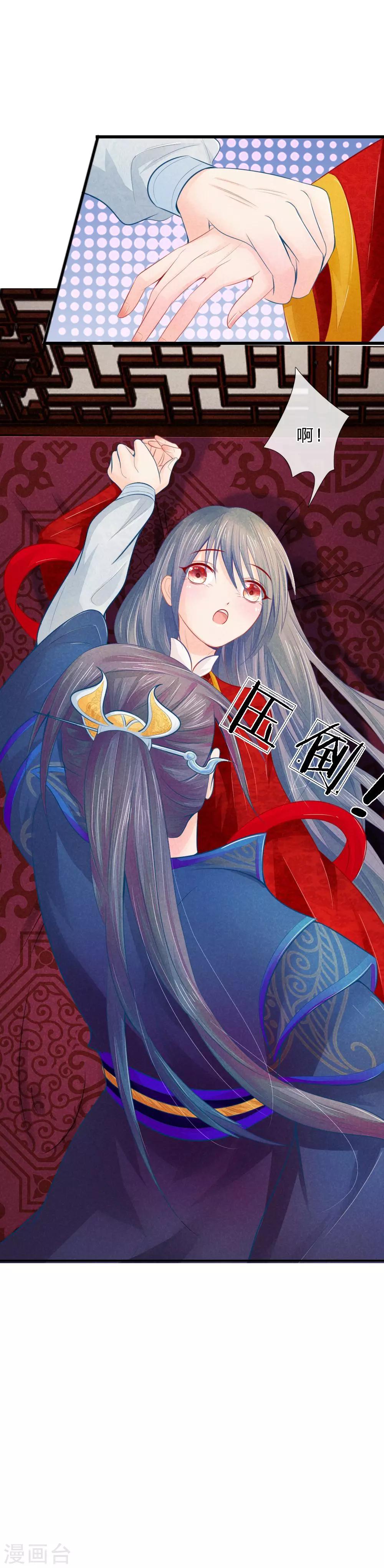 第30话 拼死保命7