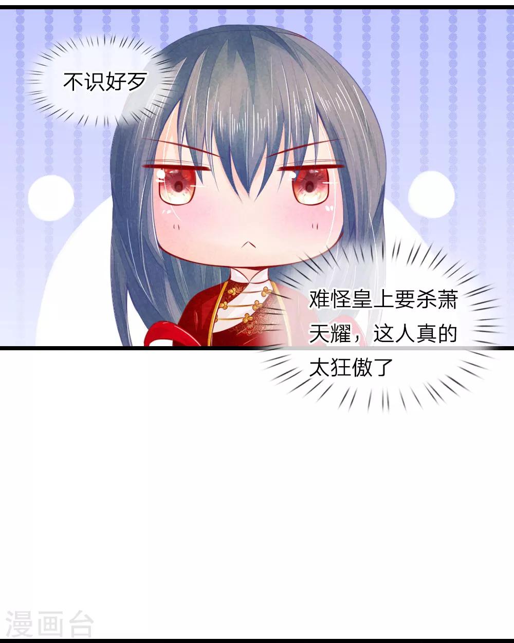 第31话 腿伤复发10