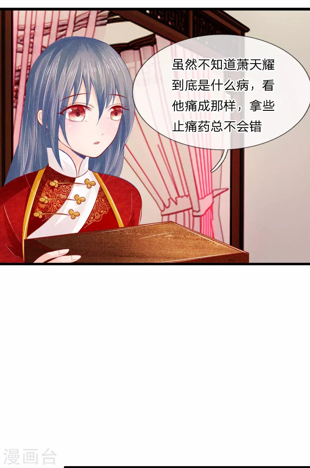 第31话 腿伤复发12