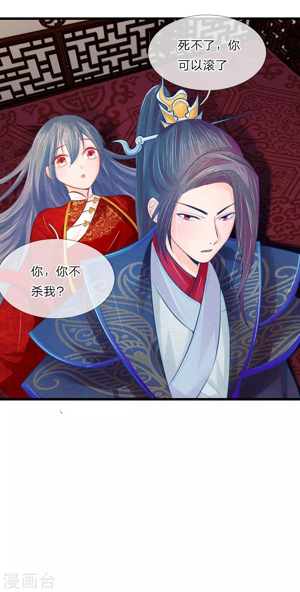 第31话 腿伤复发4
