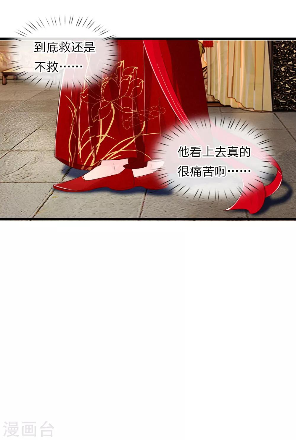 第31话 腿伤复发7