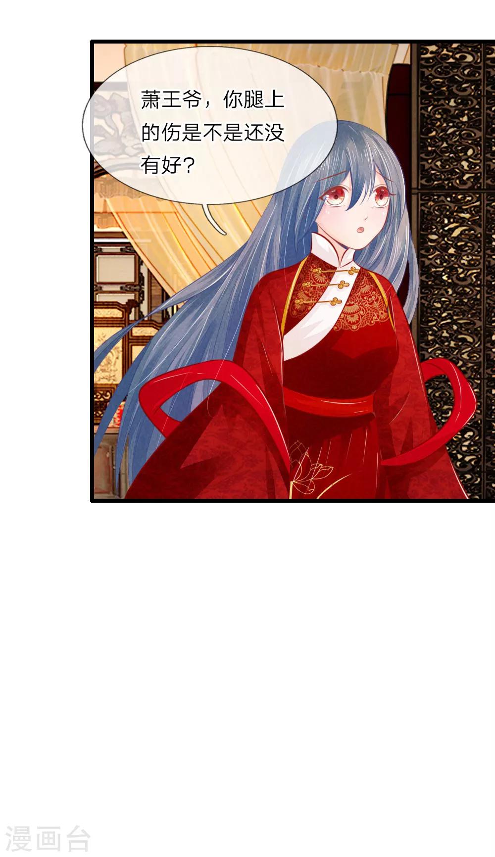 第31话 腿伤复发8
