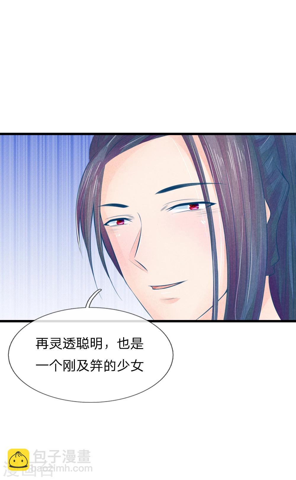第32话 救治他的人10