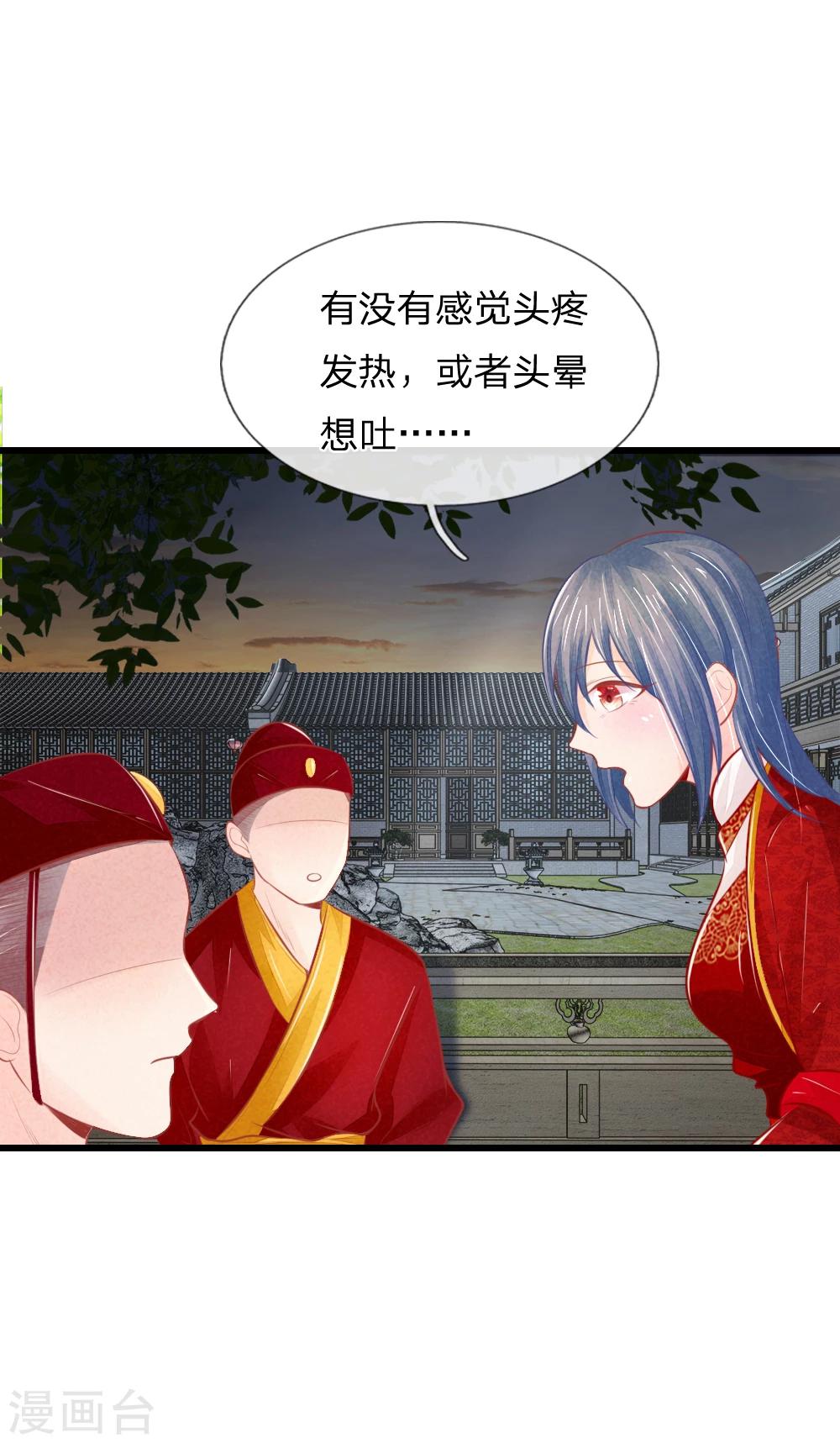 第32话 救治他的人14