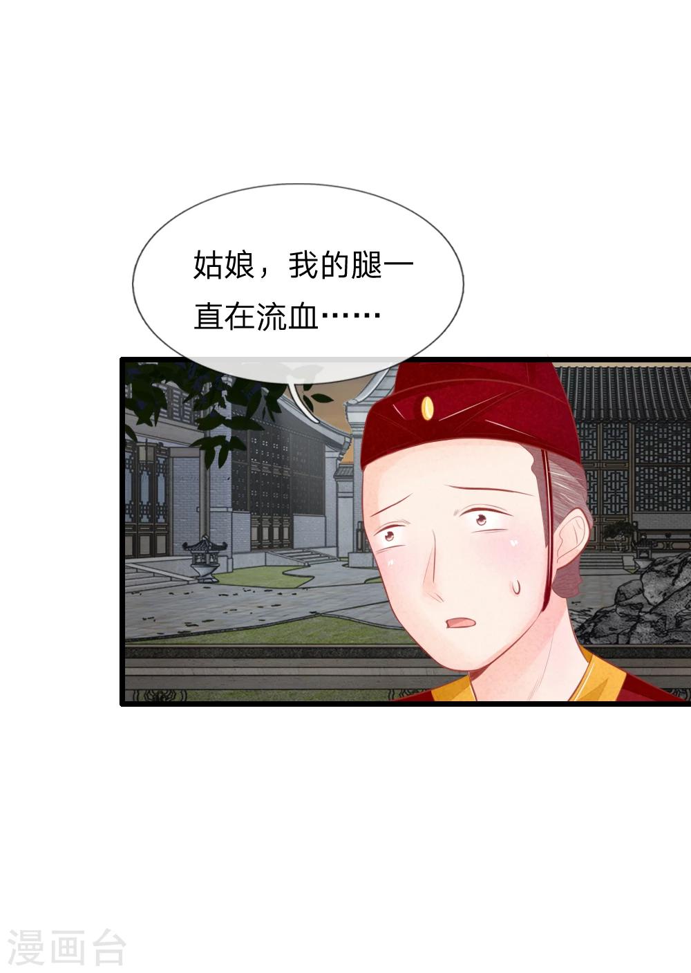 第32话 救治他的人15