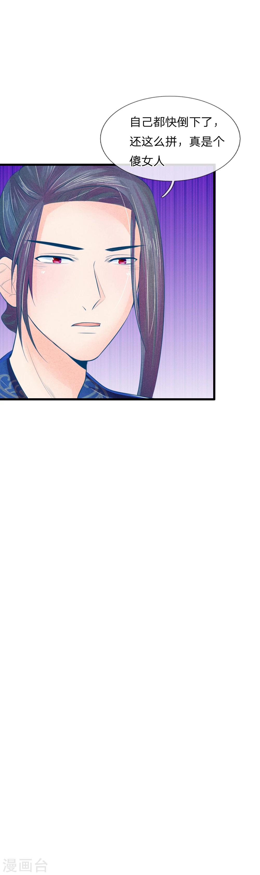 第32话 救治他的人17
