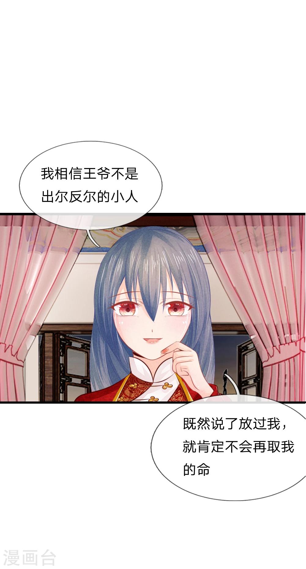 第32话 救治他的人3