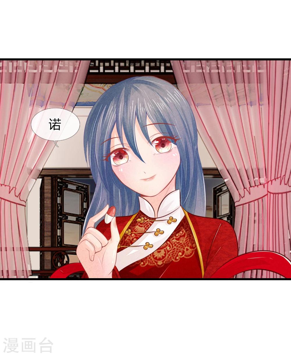 第32话 救治他的人4