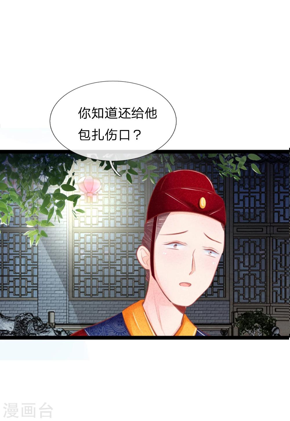 第33话 医者父母心10