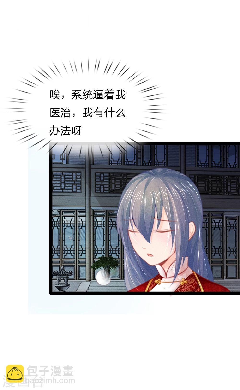 第33话 医者父母心11