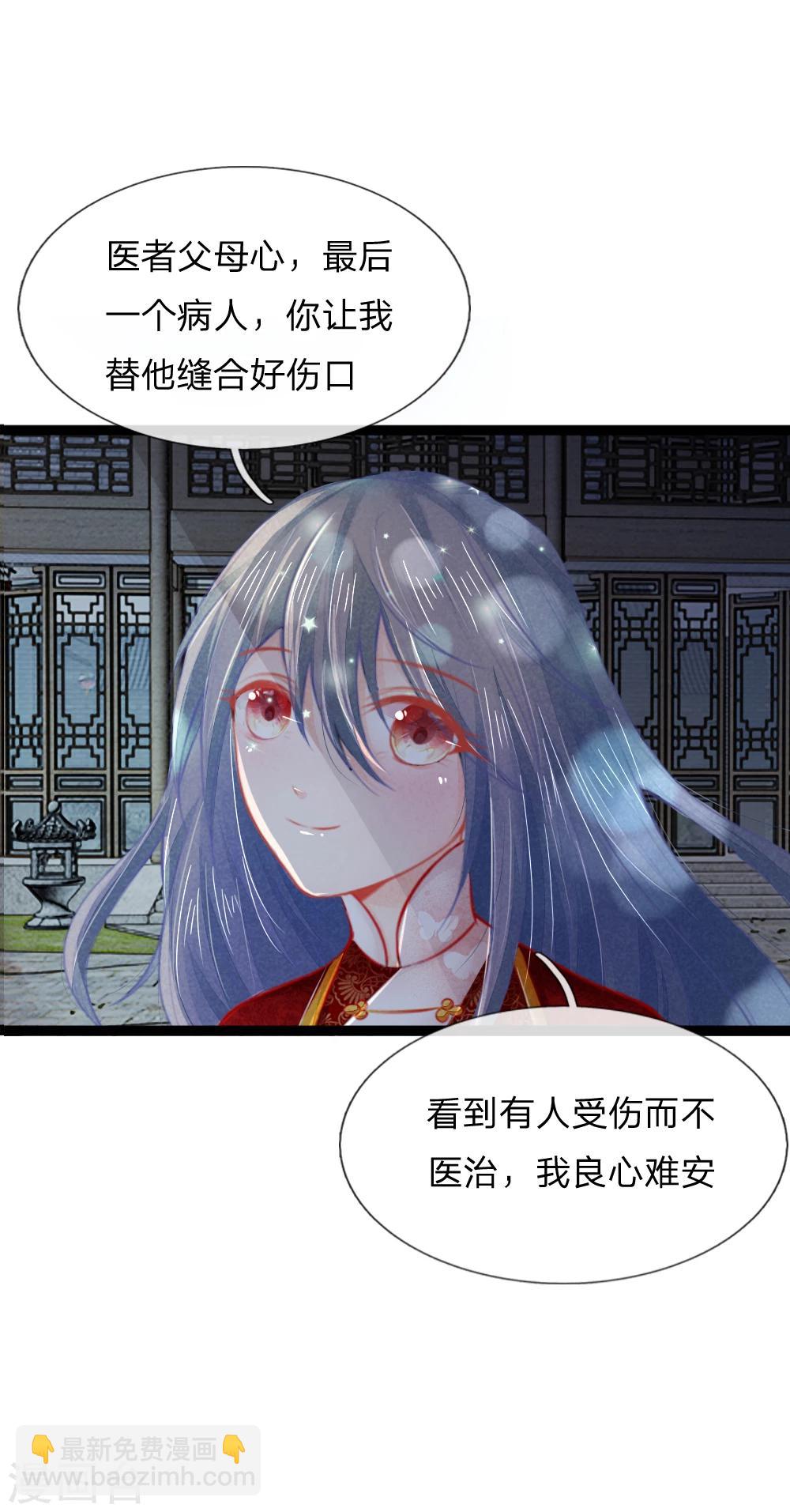 第33话 医者父母心12