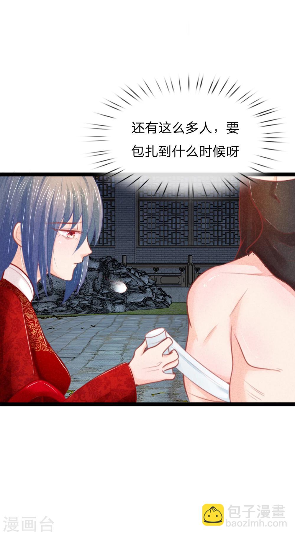 第33话 医者父母心3