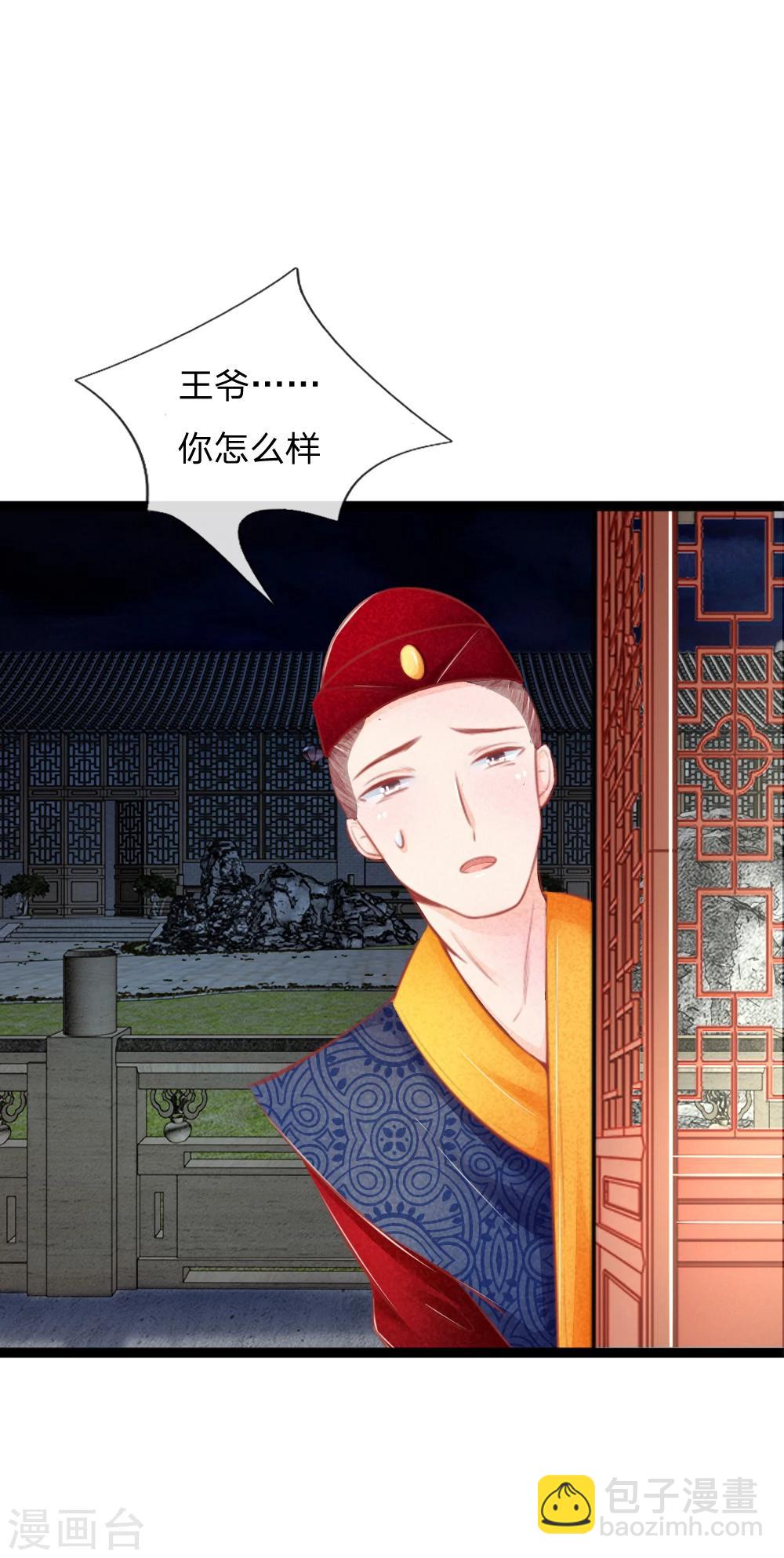 第33话 医者父母心5