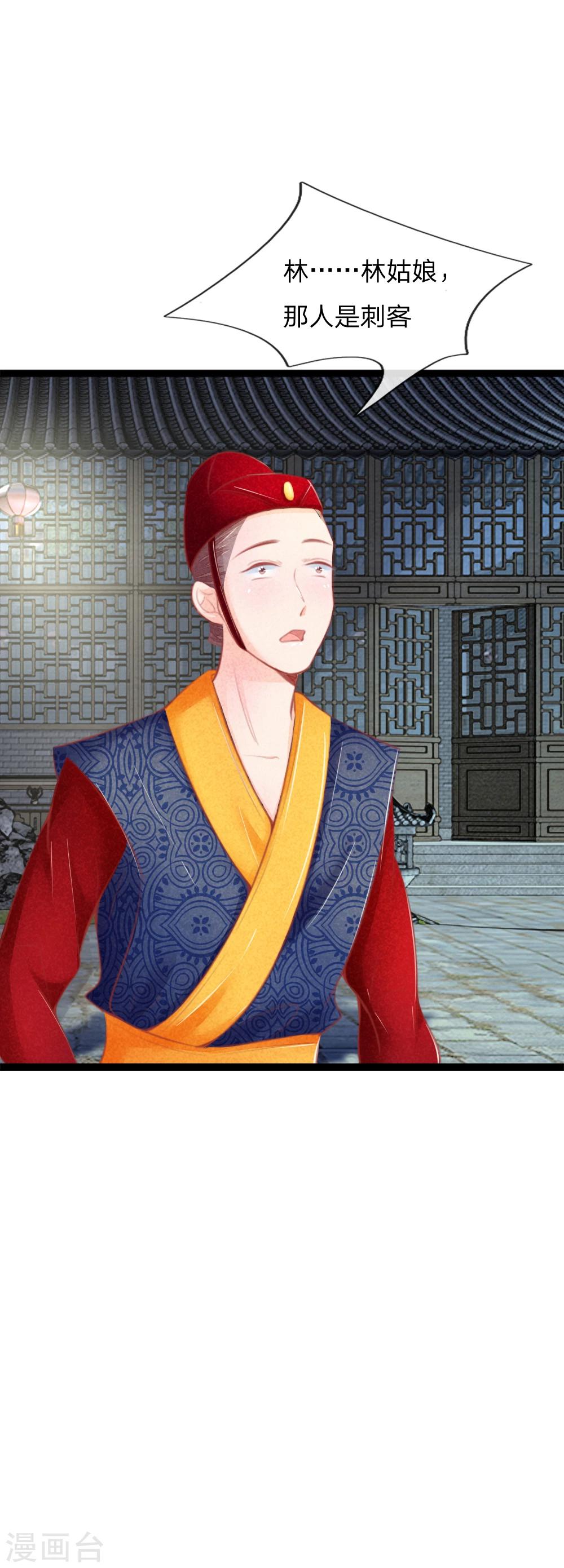 第33话 医者父母心8