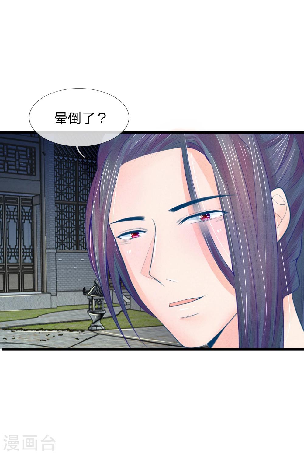 第34话 迷晕自己1