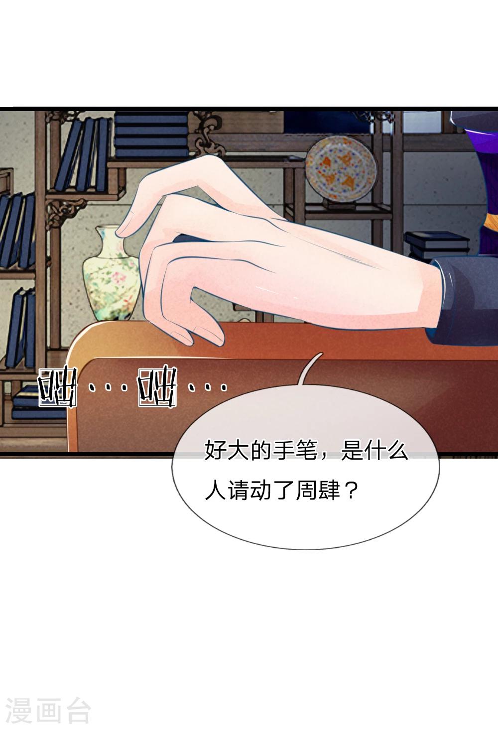 第34话 迷晕自己15