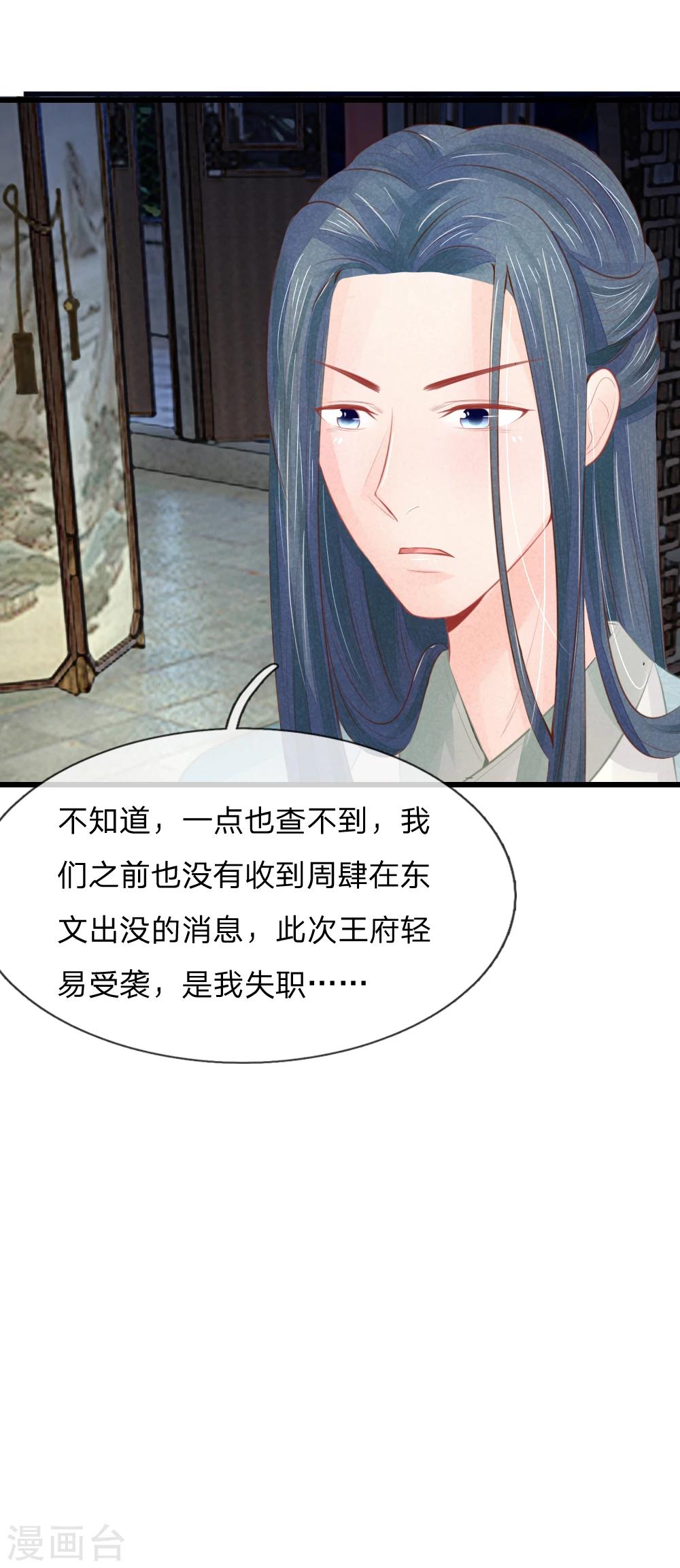 第34话 迷晕自己16