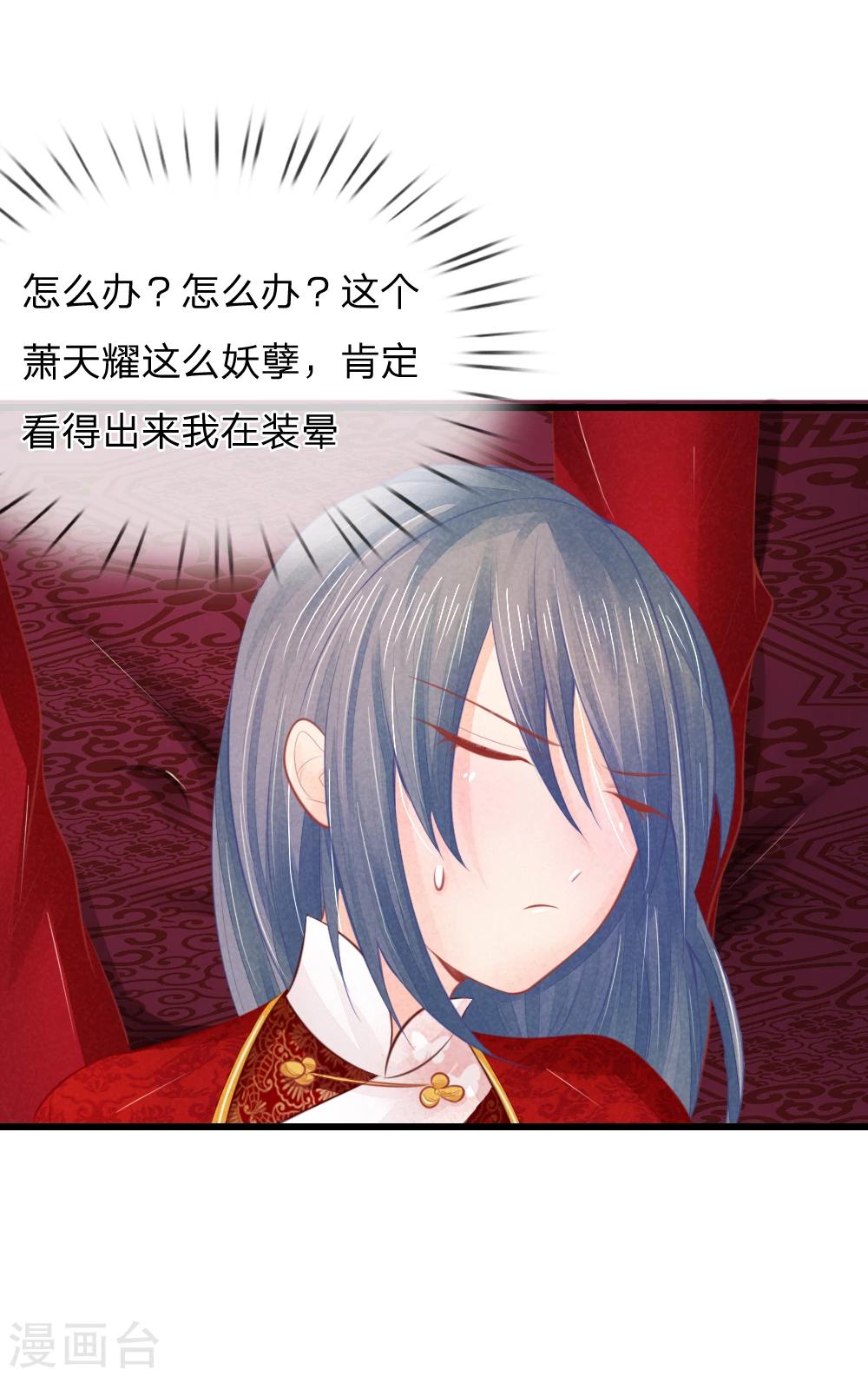 第34话 迷晕自己4