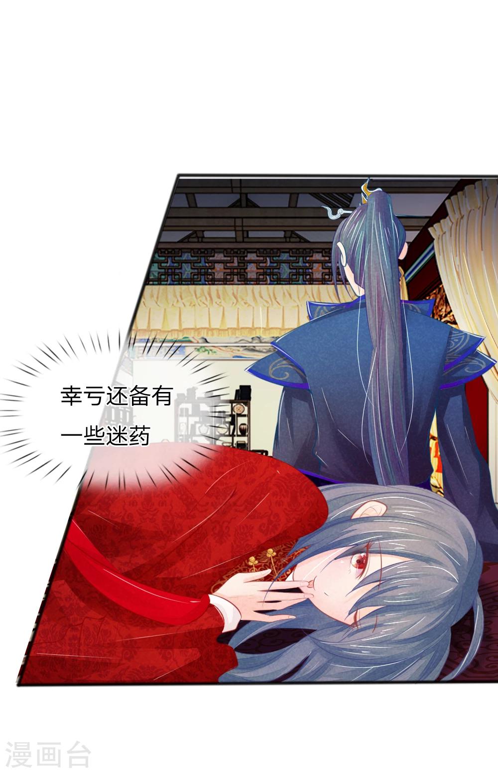 第34话 迷晕自己6