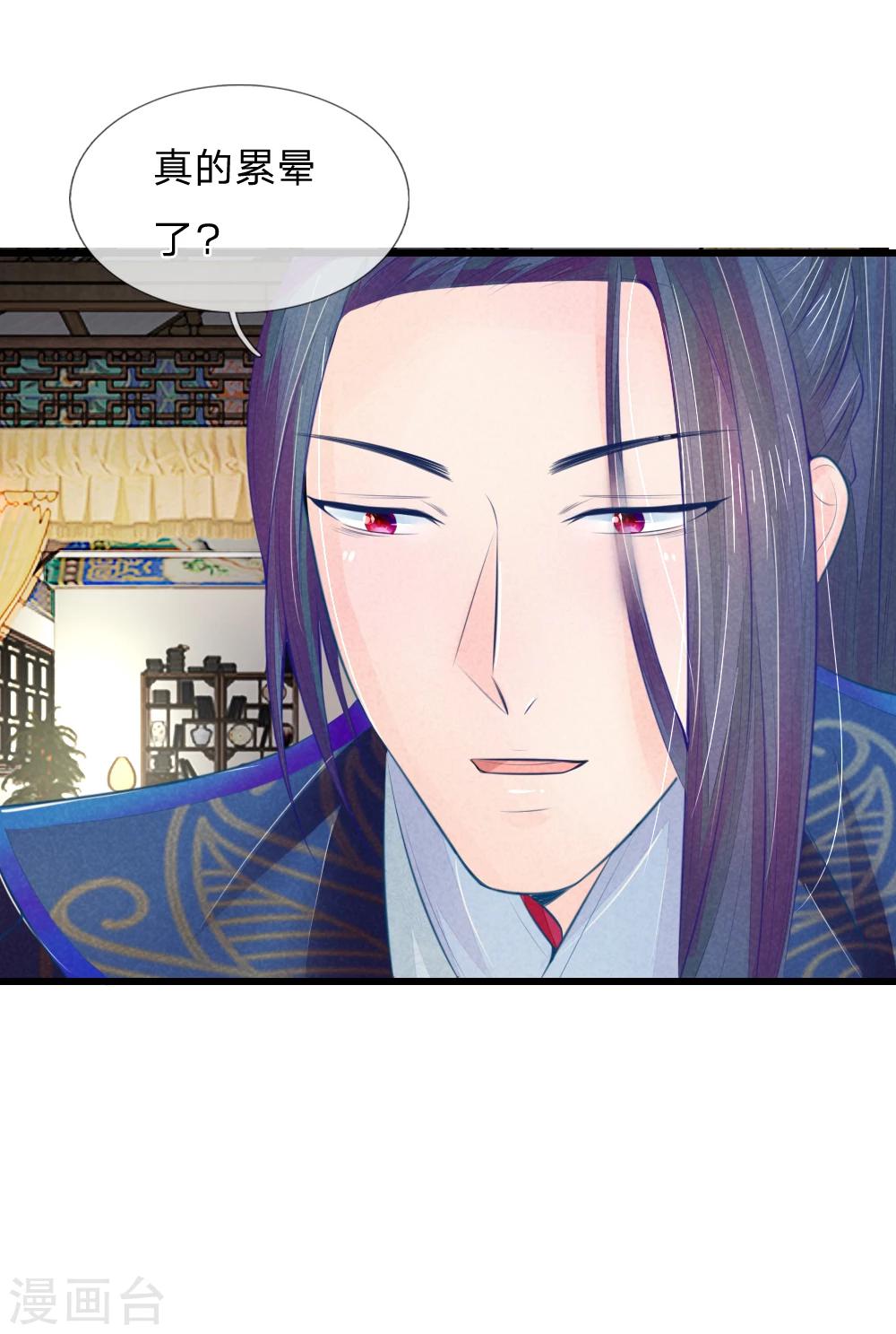 第34话 迷晕自己9