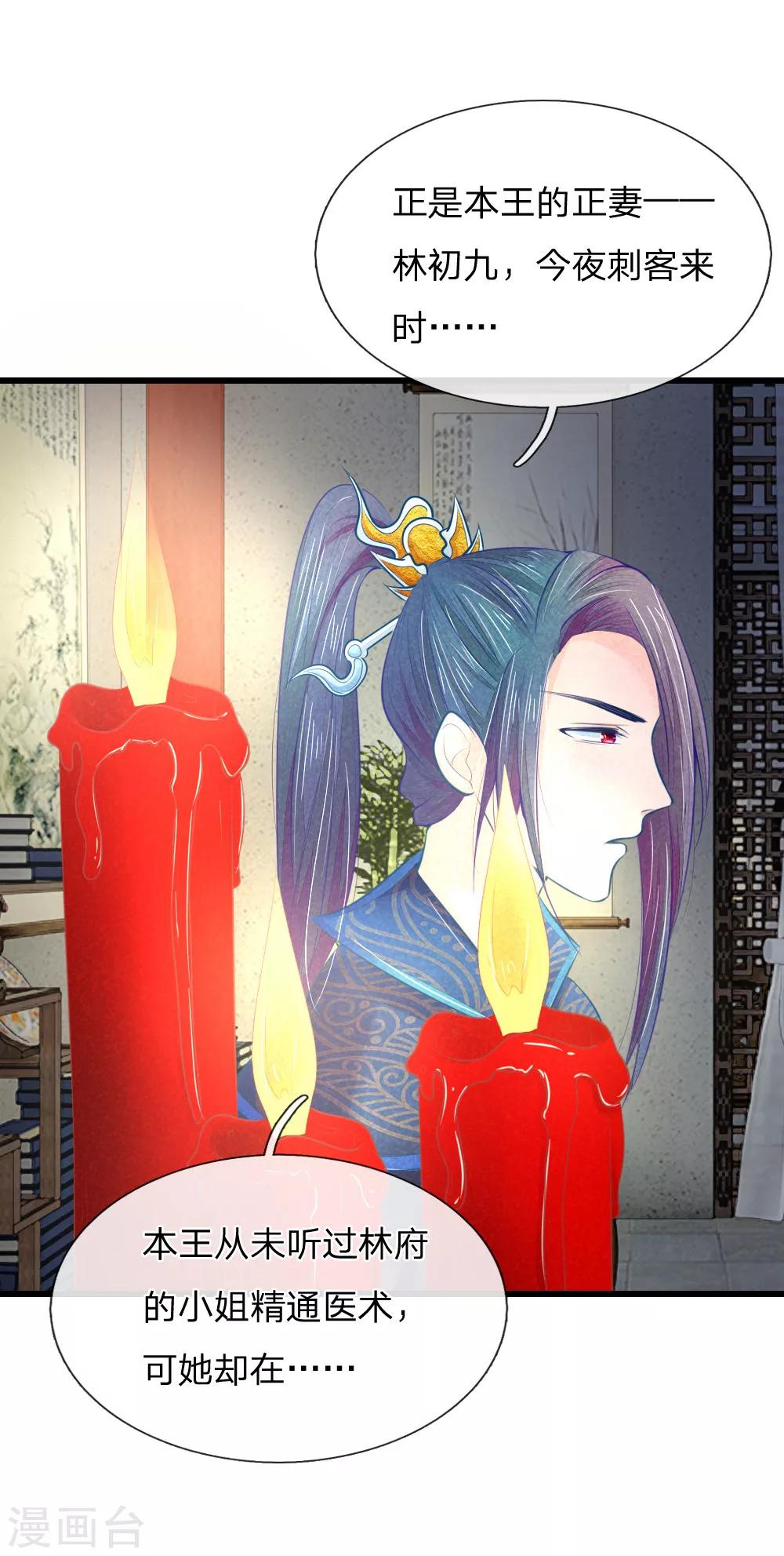 第35话 亲自盯着她10
